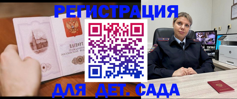 временная прописка в Саранске