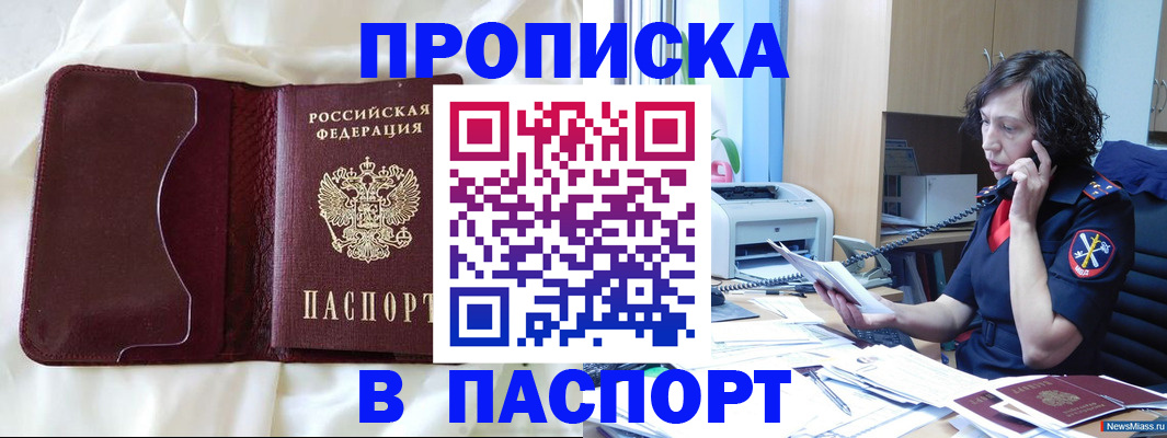 миграционный учет в Саранске